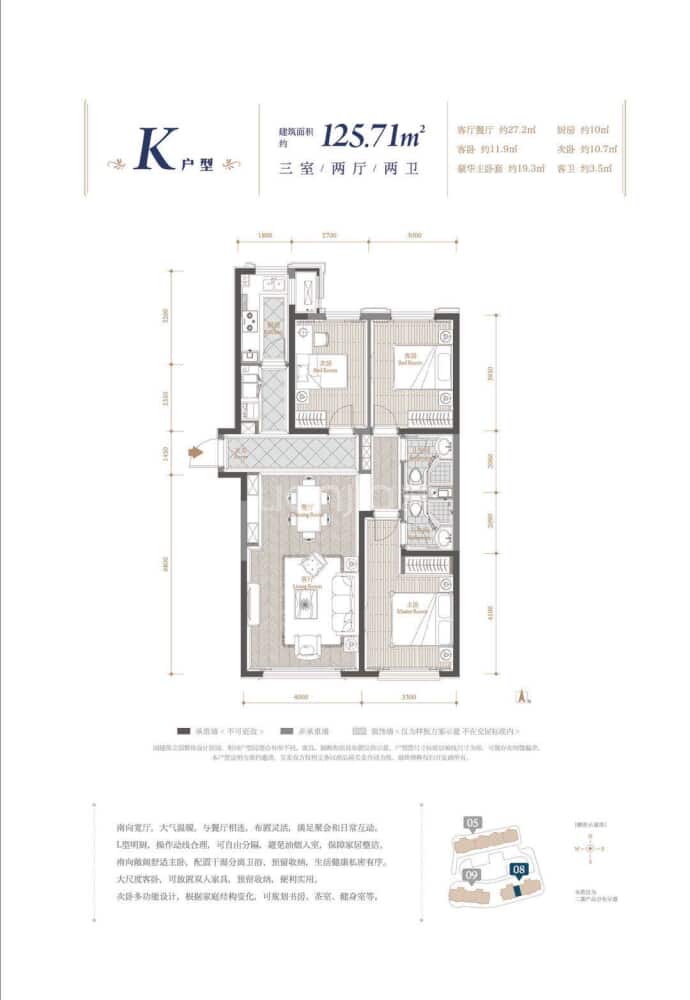 亿达青云天下--建面 125.71m²