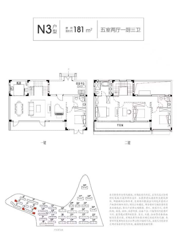 九龙仓雍景山高层户型图片