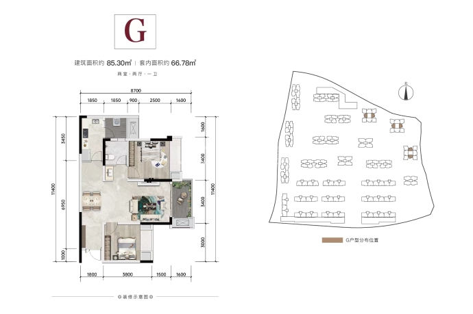 鲁能领秀城1街区--建面 85.3m²