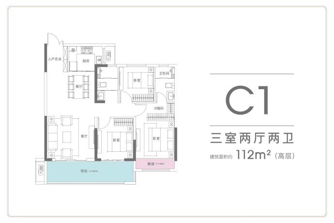 恒达名筑--建面 112m²