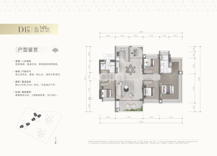 旗峰润府--建面 149m²