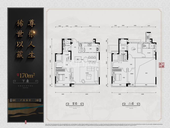 金地·青云玖璋--建面 170m²