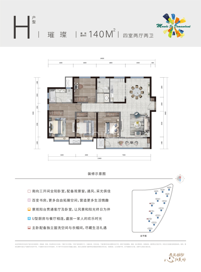 爱情·缤纷里--建面 140m²