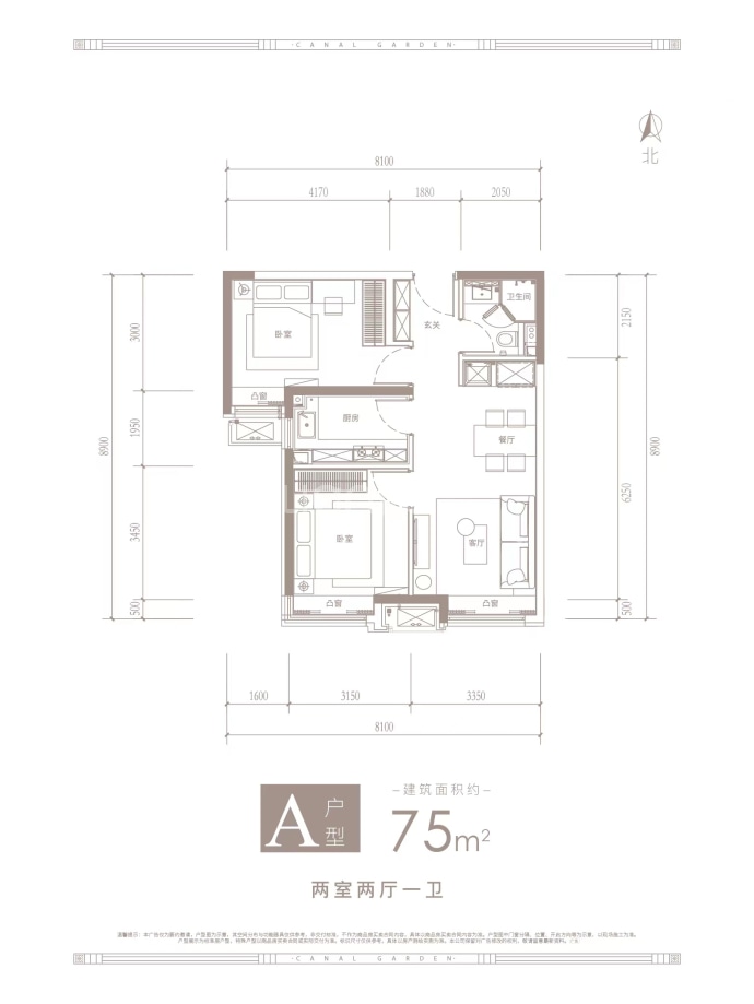 京玥兰园--建面 75m²