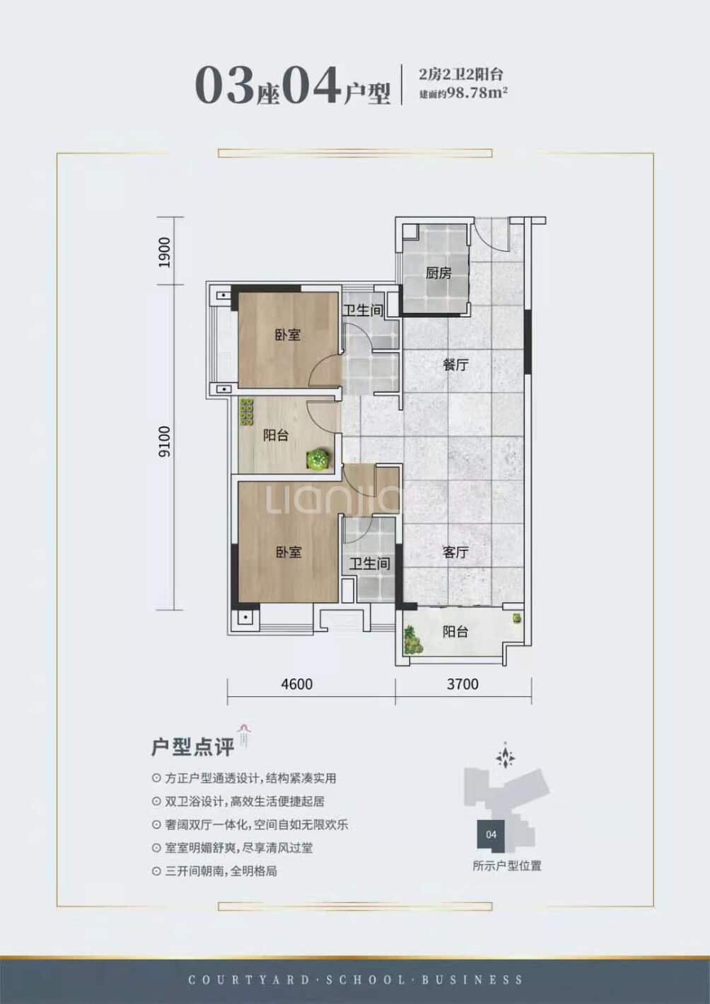 花曼丽舍户型图(链家网)
