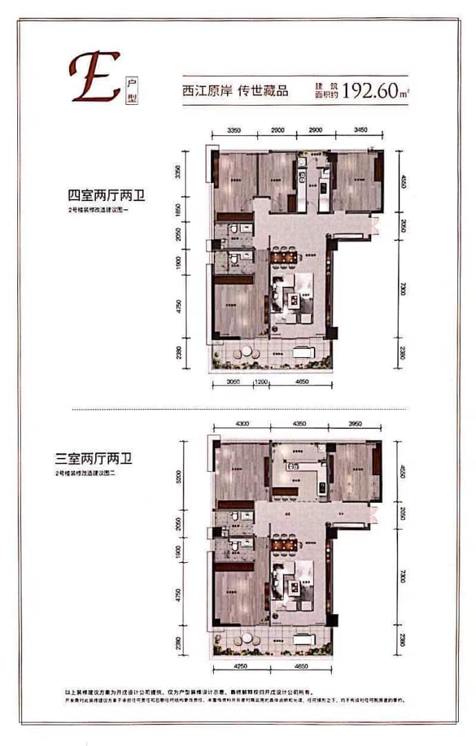 盛世滨江广场--建面 192.6m²
