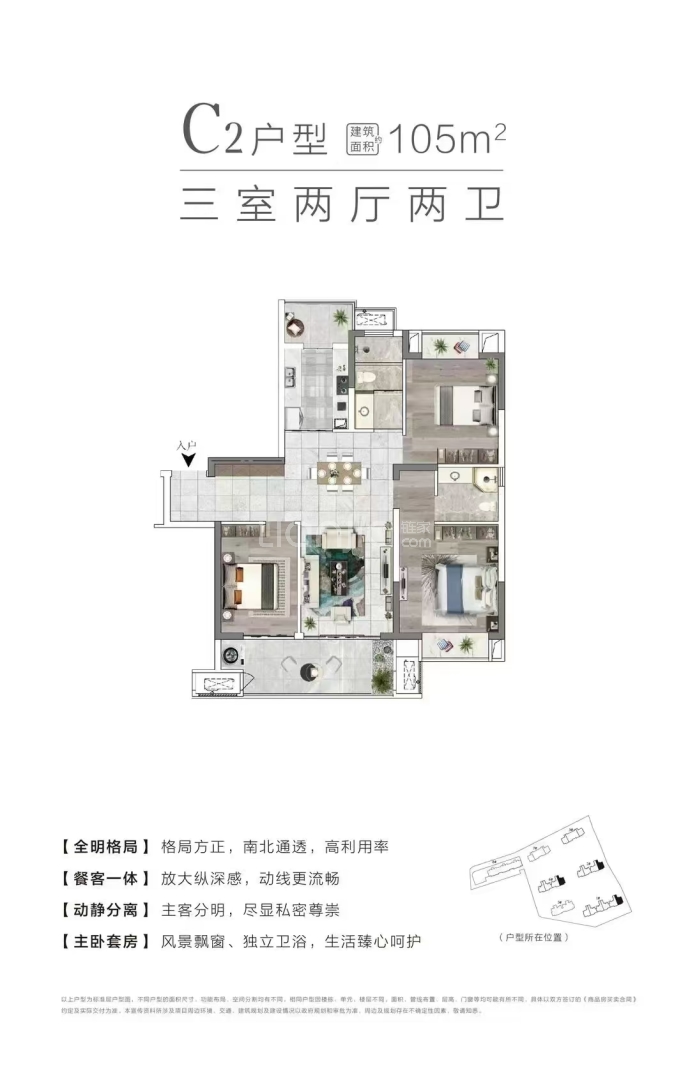 润皋·玖园--建面 105m²