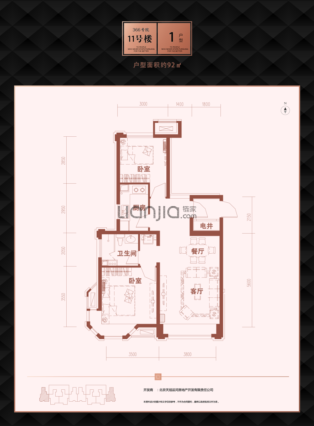 京贸国际公馆户型图(链家网)