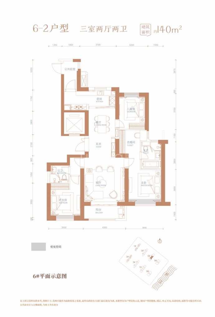 滨江金茂府--建面 140m²