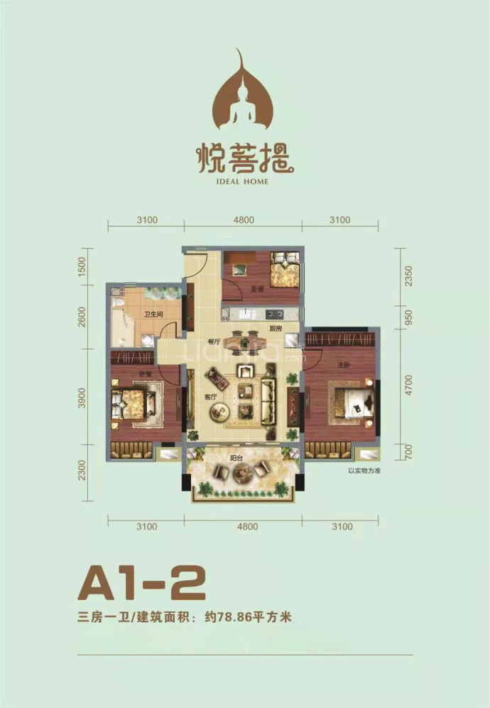 悦菩提--建面 78.86m²