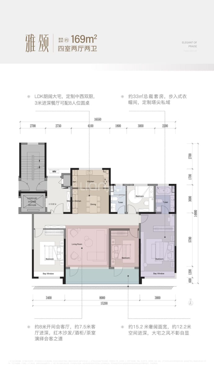 天一仁和·云玺雅颂--建面 169m²