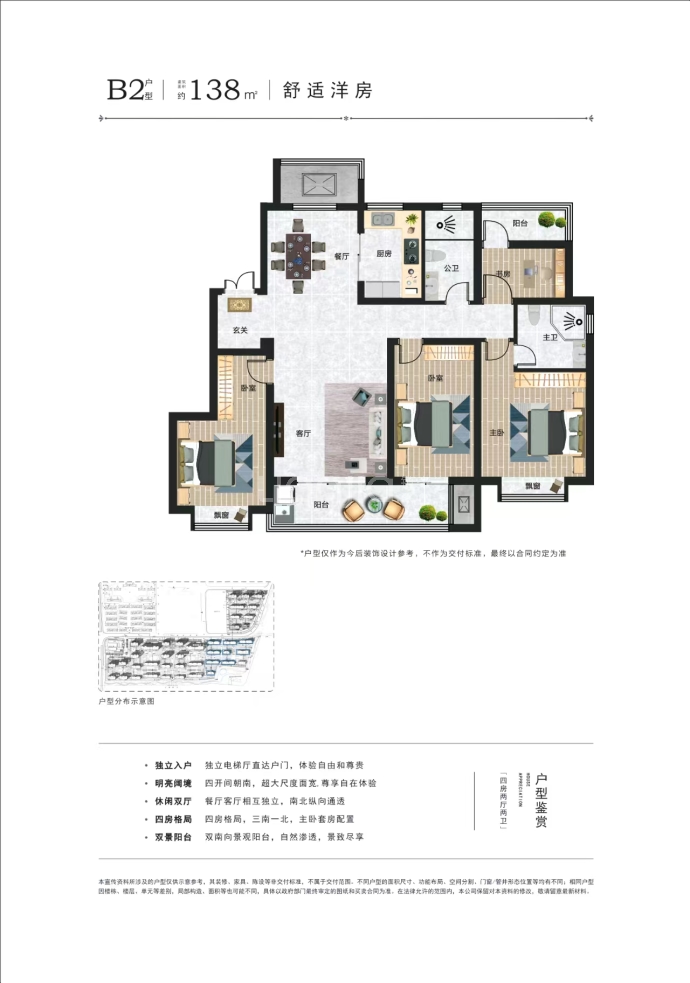 绿城吉瑞府--建面 138m²