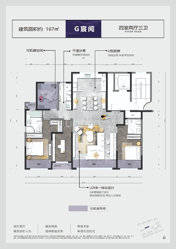 滨海河阅--建面 167m²