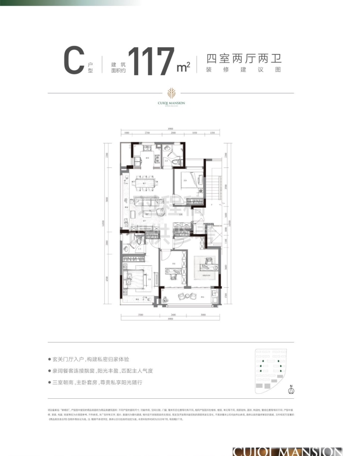 滨江翠栖府--建面 117m²