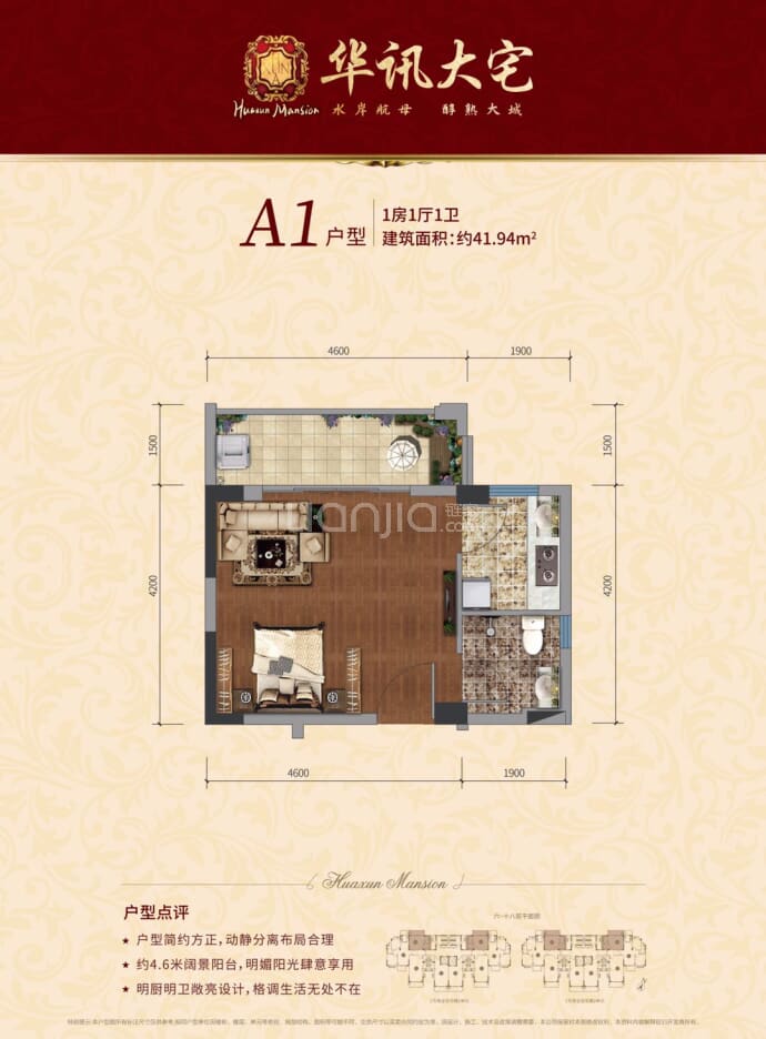 华讯大宅--建面 41.94m²