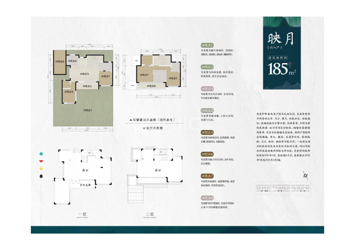 绿城春风里--建面 185m²