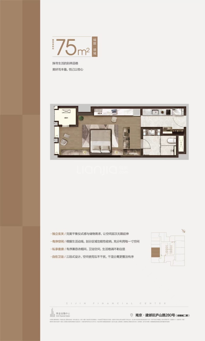 金融城二期（西区）--建面 75m²