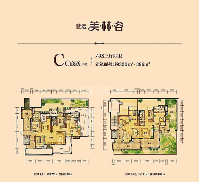 慧远美林谷--建面 320m²