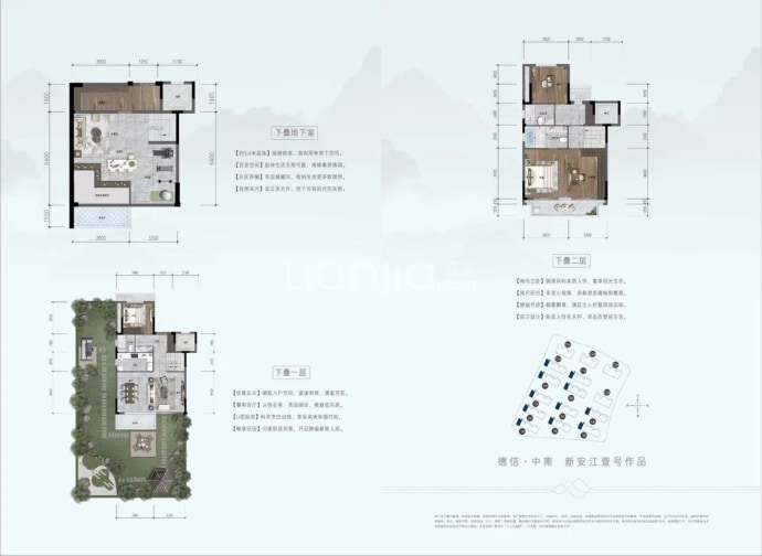 德信中南江山云起院--建面 150m²