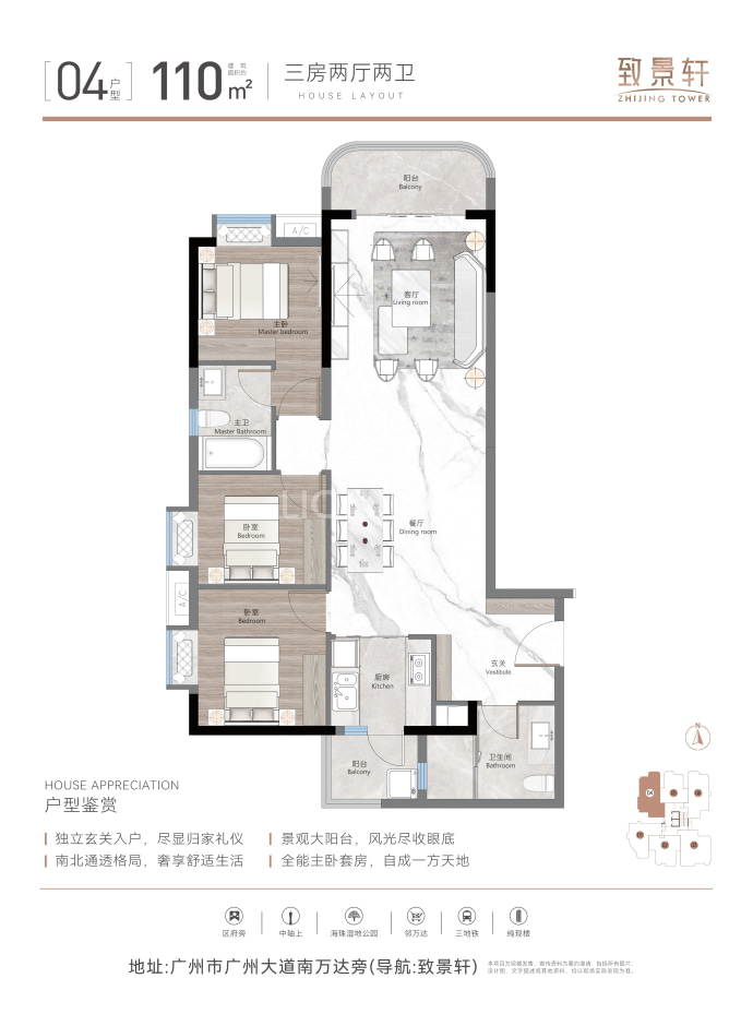 致景轩--建面 110m²