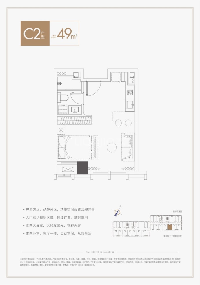 中铁建国际公馆--建面 49m²