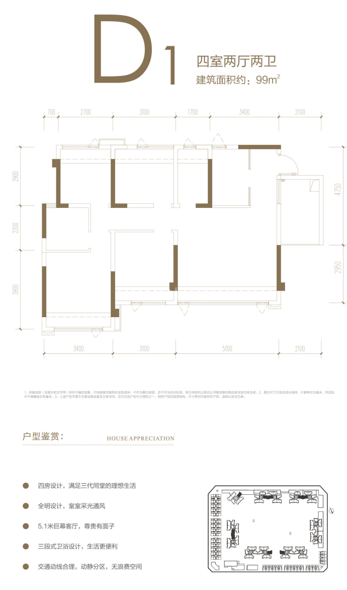 蔚来城--建面 99m²