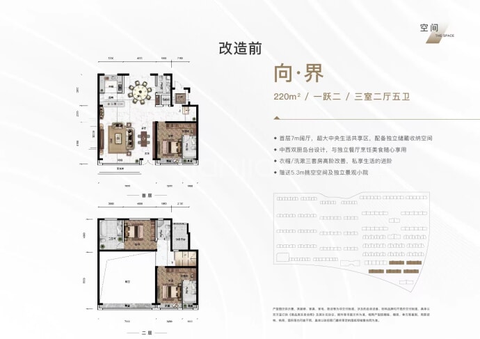 津铁 · 镜界--建面 220m²