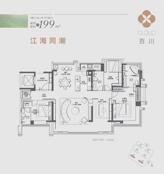 保利天瓒--建面 199m²