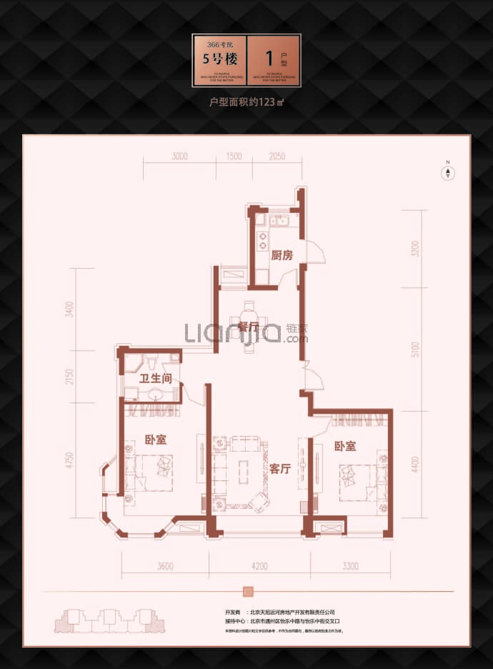 京贸国际公馆--建面 123m²