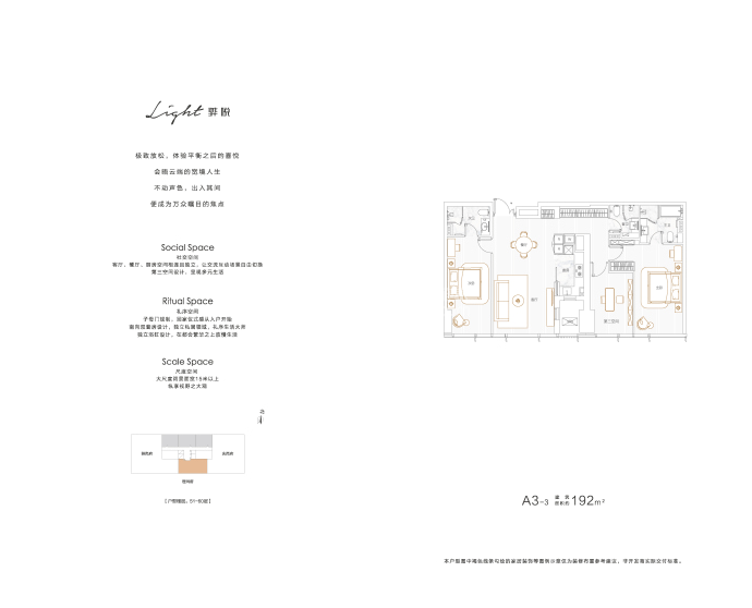 平安泰达金融中心-马场道57号--建面 192m²