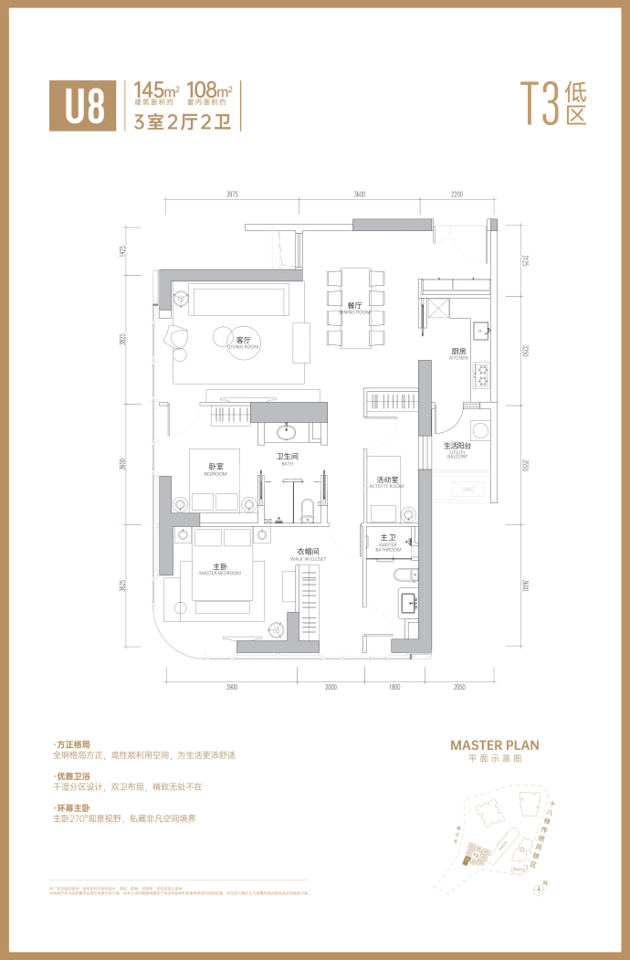 国浩18T--建面 145m²