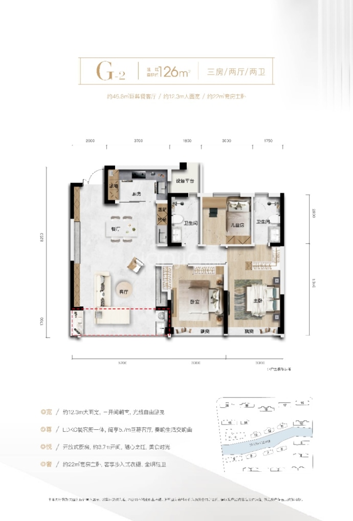 苏嘉至境园--建面 126m²