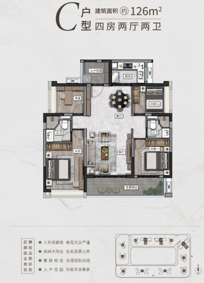 科苑壹号--建面 126m²