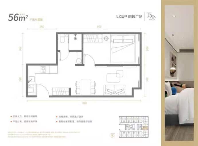 朗峻广场--建面 56m²