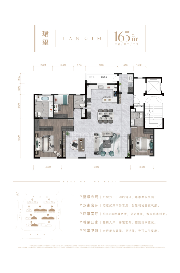 保利东港天珺--建面 165m²