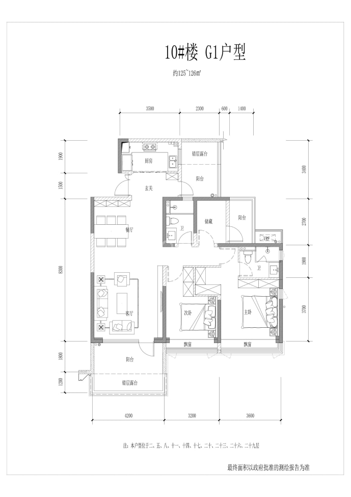 贵阳云岩吾悦广场--建面 125m²