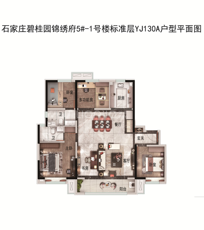 碧桂园晋州府--建面 145m²