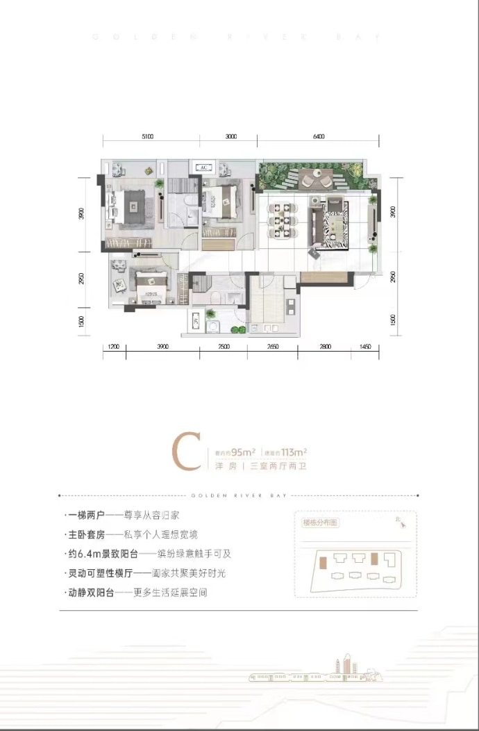 星悦礼玉金湾--建面 113m²