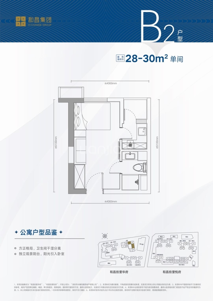 和昌拾里花都--建面 28m²