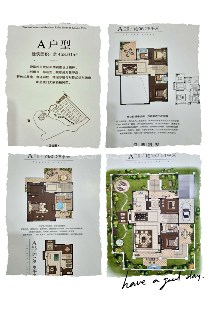 高德庄园--建面 458.01m²