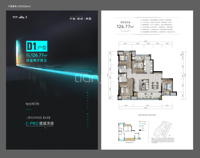 中骏璟颂--建面 126.77m²