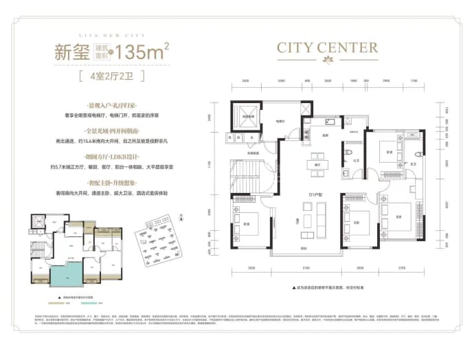 丽发新城--建面 135m²