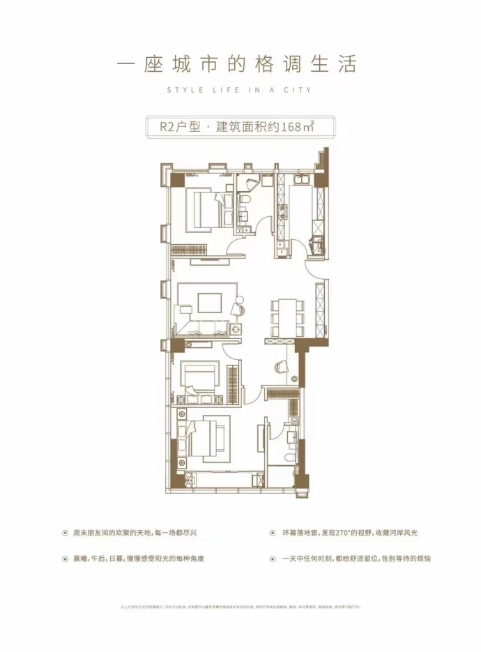 世茂西溪宸悦--建面 168m²