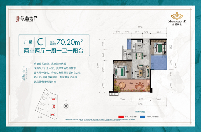 曼听玖悦--套内 65m²