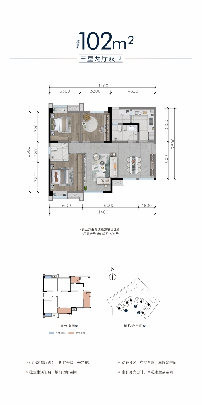 西璟台--建面 102m²