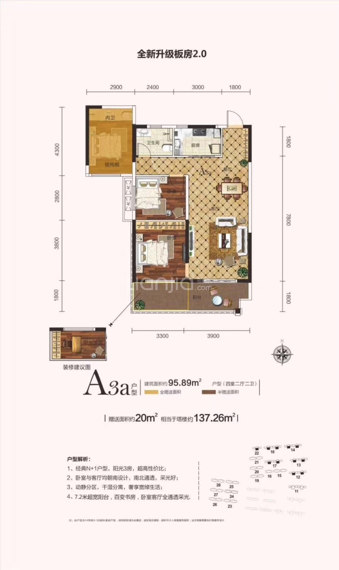 新华联梦想城户型图图片