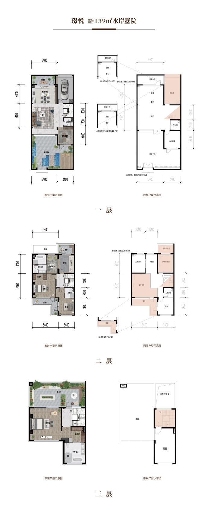 润悦湾--建面 139m²