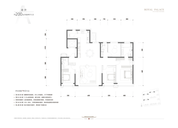 北京城建·望京国誉府--建面 200m²