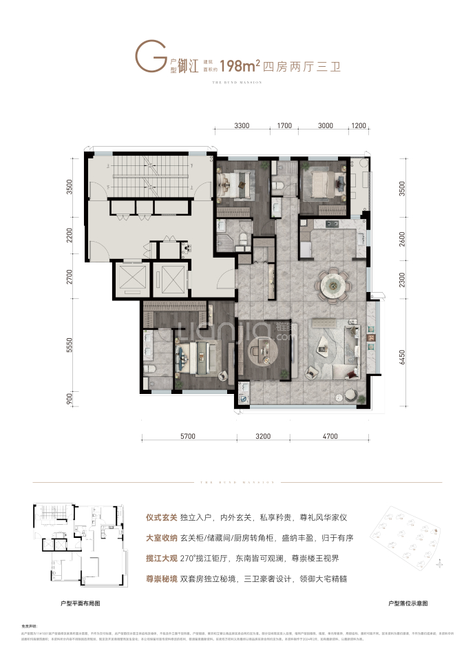 中海江湾樾--建面 198m²