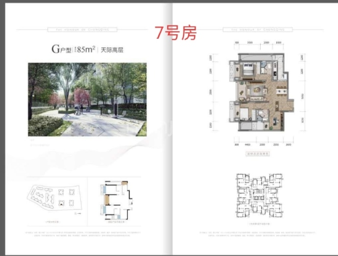 龙湖春江天镜--套内 85m²